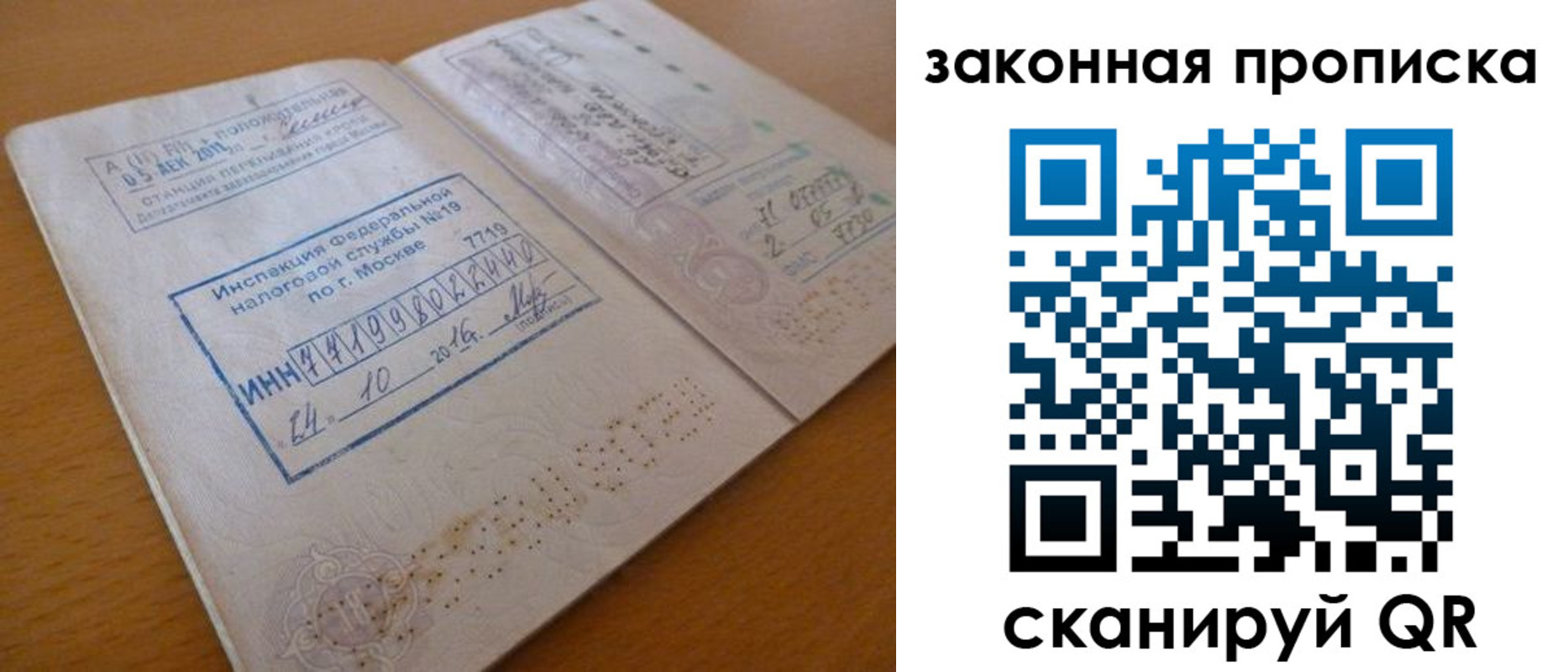 временная регистрация поиск в Саратовской области