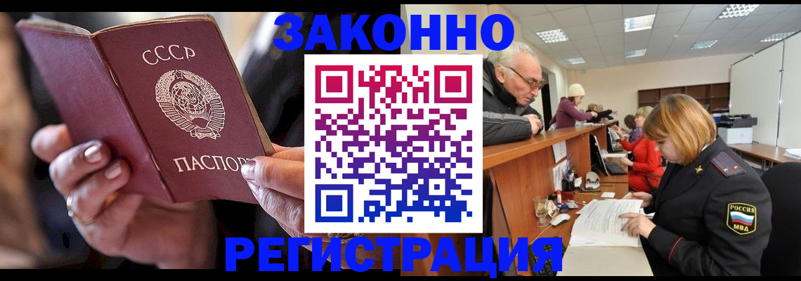 временная регистрация в Саратовской области