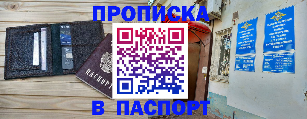 прописка для военкомата в Саратовской области