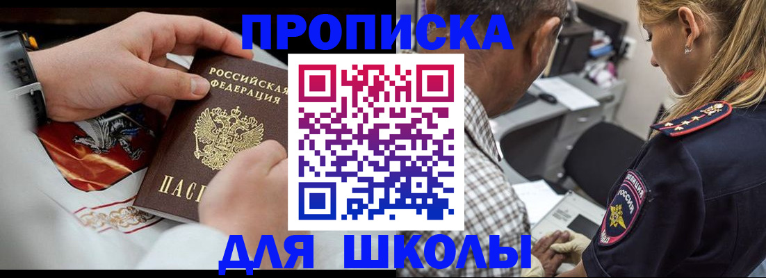 регистрация для школы в Саратовской области