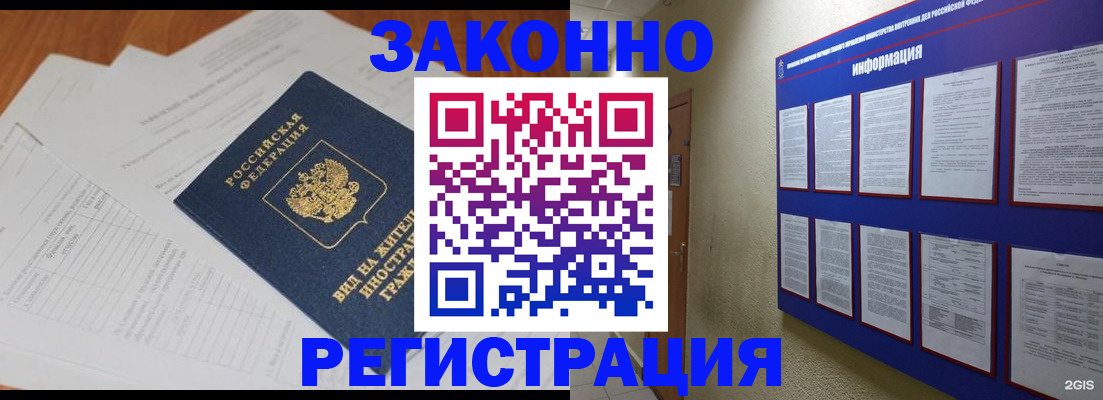 прописка паспорт в Саратовской области