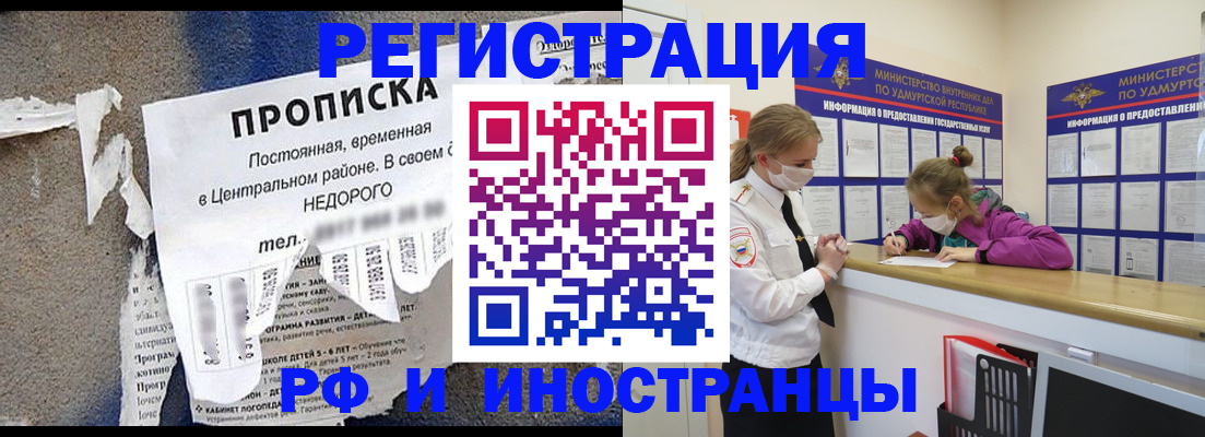 прописка 2025 в Саратовской области