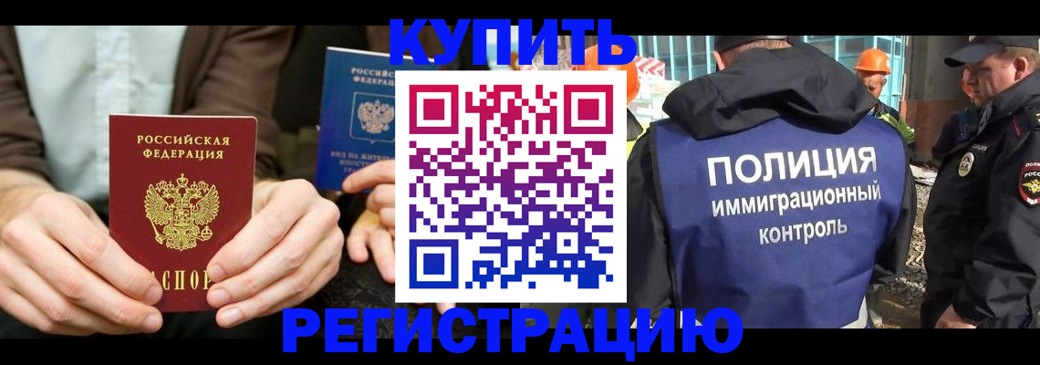 временная регистрация надежно в Саратовской области
