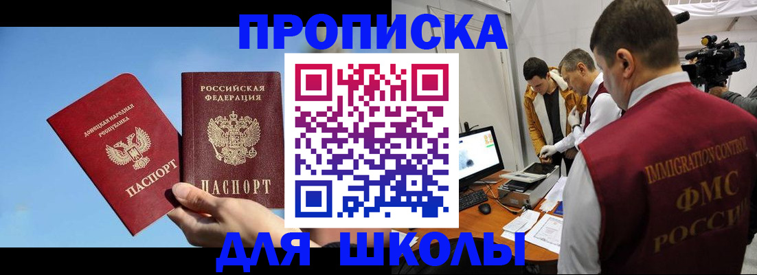 временная регистрация недорого в Саратовской области
