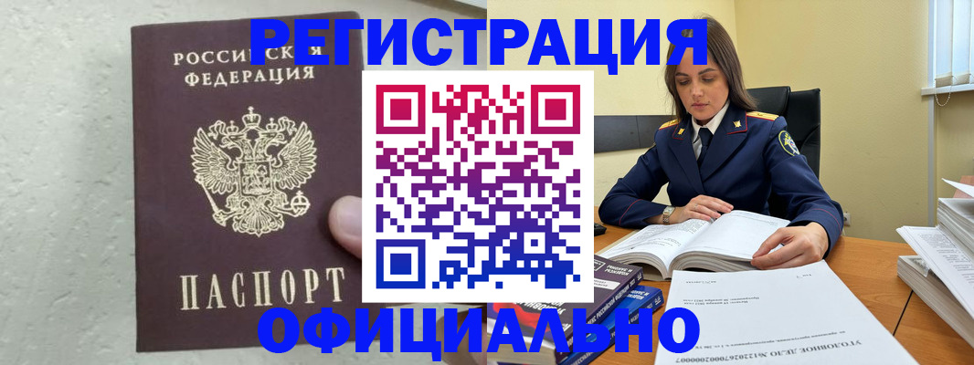 прописка от собственника в Саратовской области