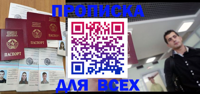 прописка регистрация в Саратовской области