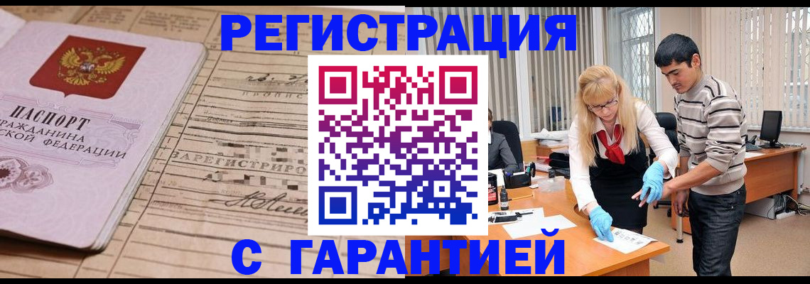 временная регистрация в квартире в Саратовской области