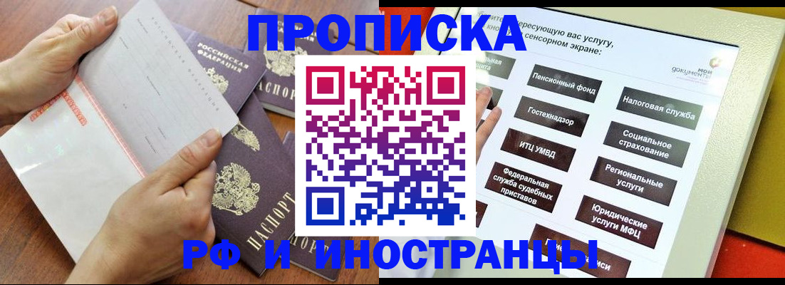 прописка для кредита в Саратовской области