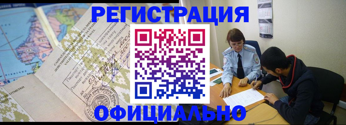 временная регистрация адрес в Саратовской области